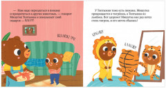 Мишутка, пора спать - Фото 3