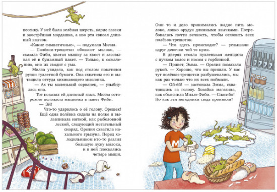Милла и мини-мамонтёнок
