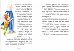 Рубиния чудесное сердце, смелая девочка из рода лесных эльфов. Свет волшебного камня - Фото 1