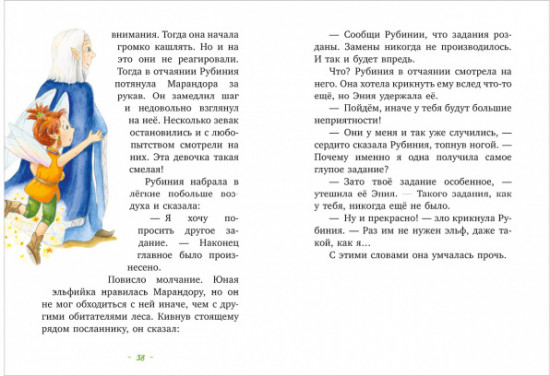 Рубиния чудесное сердце
