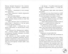 Шестое чувство - Фото 2