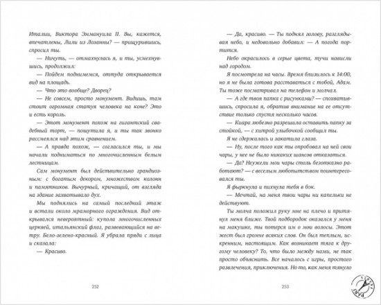 Шестое чувство