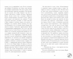 Шестое чувство - Фото 3