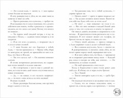 Шестое чувство - Фото 4