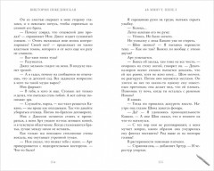 48 минут. Пепел - Фото 2