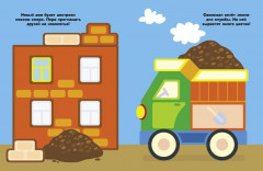 Грузовик - Фото 5