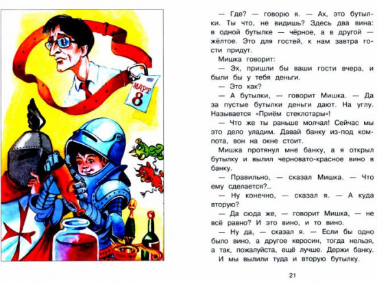 Где это видано, где это слыхано…