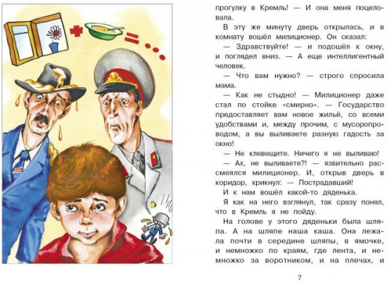Где это видано, где это слыхано…