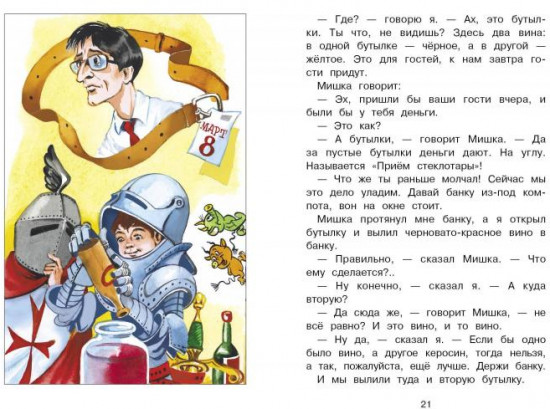 Где это видано, где это слыхано…