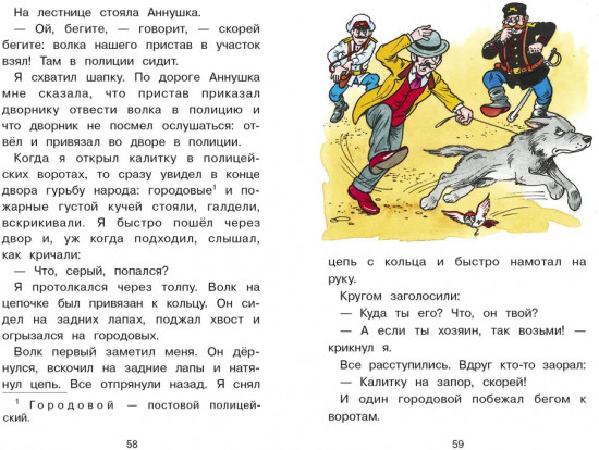 Рассказы о животных