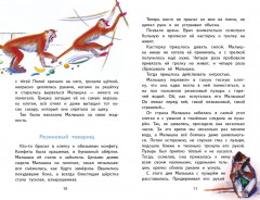 Фомка — белый медвежонок - Фото 1