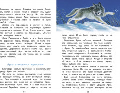 Фомка — белый медвежонок - Фото 2