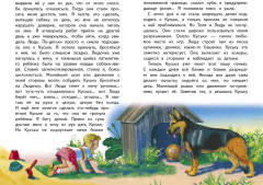 Фомка — белый медвежонок - Фото 3