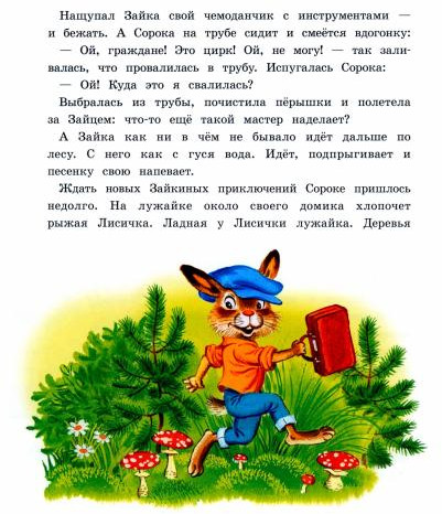 Так сойдет!