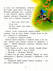 Так сойдет! - Фото 2