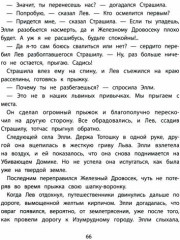 Волшебник Изумрудного города - Фото 1