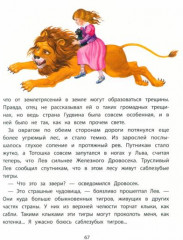 Волшебник Изумрудного города - Фото 2