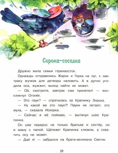 Сердце мамы