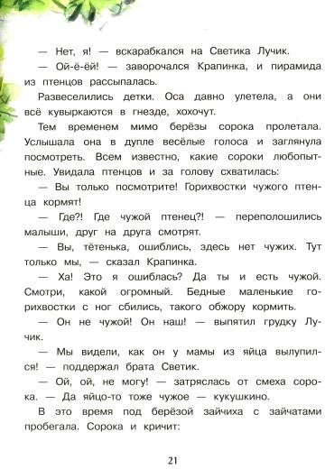 Сердце мамы