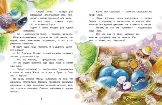 Сердце мамы
