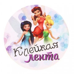 Клейкая лента декоративная «Самая волшебная», (1,5 см х10 м) - Фото 2