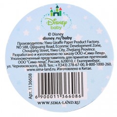 Клейкая лента декоративная «Счастливый малыш», (1,5 см х10 м) - Фото 1