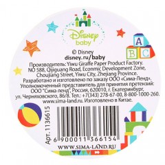 Скотч декоративный голография «Счастливый малыш», (1,5 см х10 м) - Фото 1