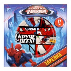 Тарелка «Ты круче всех», 17 см - Фото 2