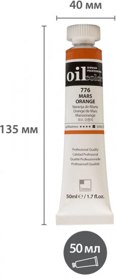 Краска масляная «Oil colour», 776 марс оранжевый