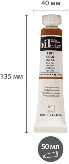 Краска масляная «Oil colour», 7101 охра золотая