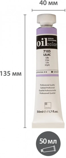 Краска масляная «Oil colour», 7105 сиреневый
