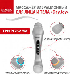 Массажер для лица и тела «Day Joy» - Фото 14