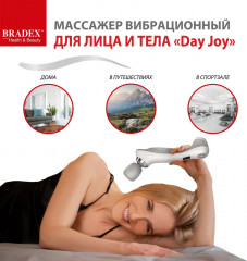Массажер для лица и тела «Day Joy» - Фото 17