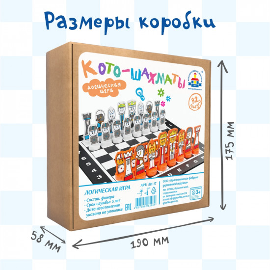 Игра логическая «Кото-шахматы»