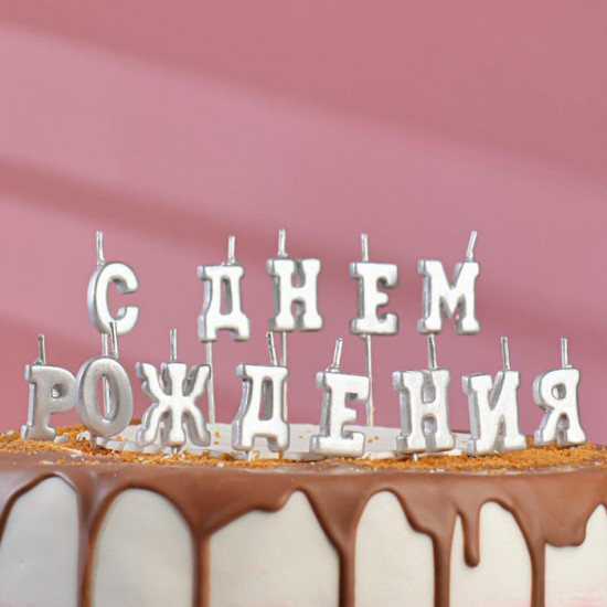Набор свечей для торта