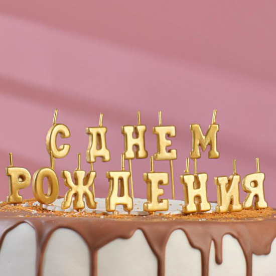 Набор свечей для торта