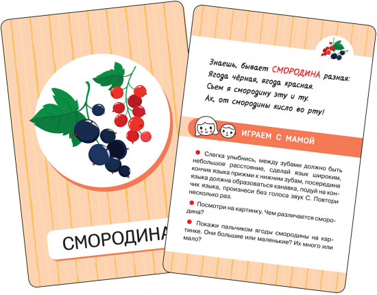 Первые слова. Фрукты и овощи