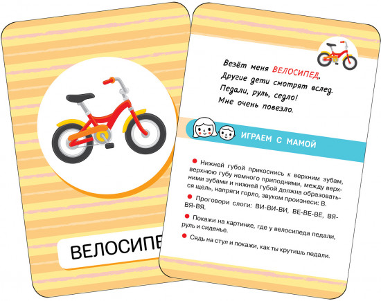 Первые слова. Мир вокруг нас