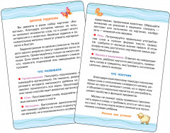 Первые слова. Животные - Фото 1