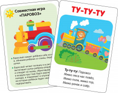 Запускаем речь. Лепеталки - Фото 1