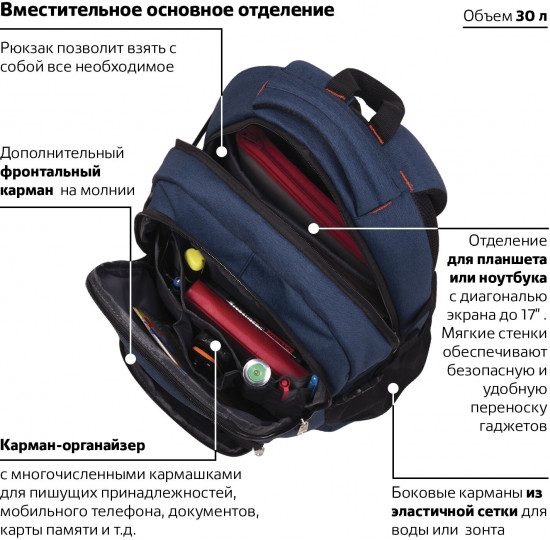 Рюкзак с отделением для ноутбука «Меркури»