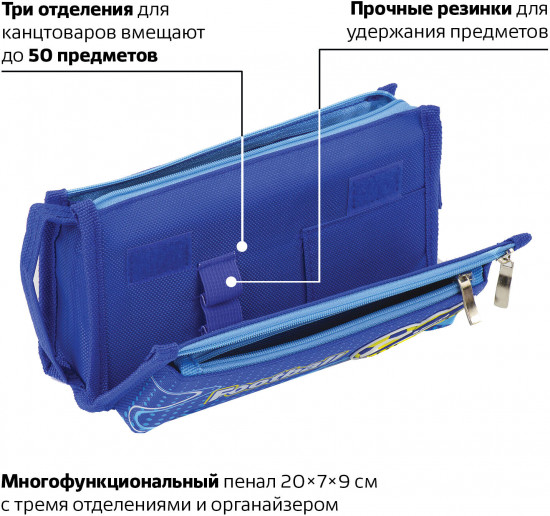 Пенал «Футбол»