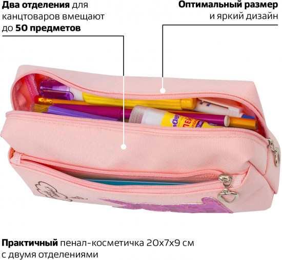 Пенал «Зайка»