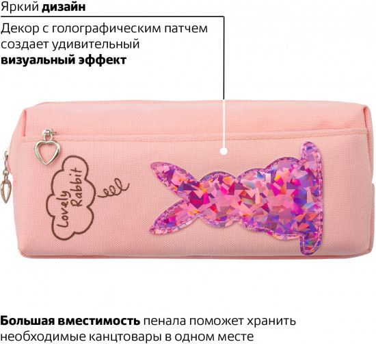 Пенал «Зайка»