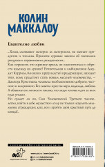 Евангелие любви - Фото 1