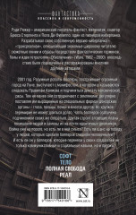 Обеспечение. Софт. Тело - Фото 1