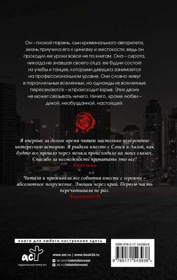 Реквием по любви