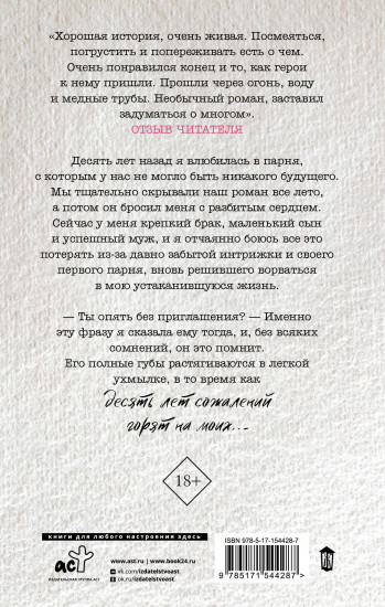В обратную сторону