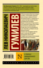 В поисках вымышленного царства - Фото 1