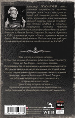 Самая страшная книга. Колумбарий - Фото 1